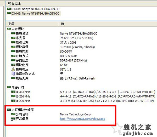 内存颗粒厂商有哪些？怎么看内存颗粒是什么牌子的？