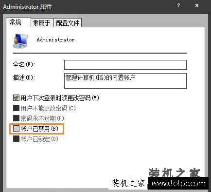 Win7系统电脑中鼠标右击文件没有以管理员身份运行的选项解决方法
