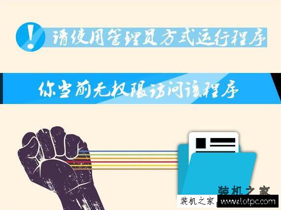 Win7系统电脑中鼠标右击文件没有以管理员身份运行的选项解决方法