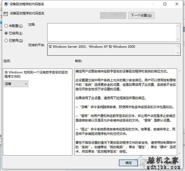 Win10系统安装驱动程序需要数字签名无法安装的解决方法