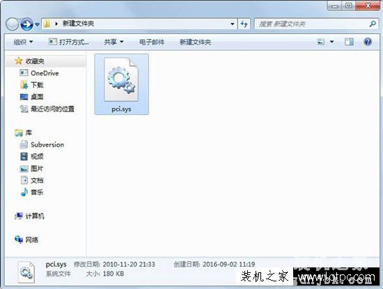 Win7系统无法开机提示“pci.sys文件损坏或者丢失”的解决办法