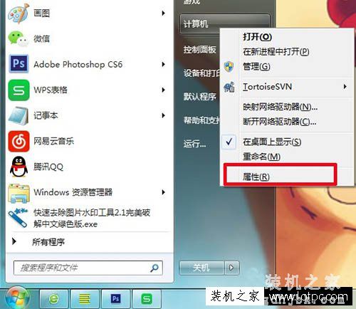 Win7系统下如何删除系统还原点？Win7系统彻底删除系统还原点方法
