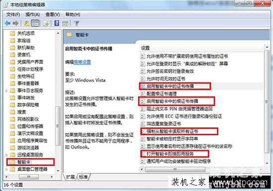 Win7系统如何取消智能卡服务？Win7电脑关闭智能卡服务的方法