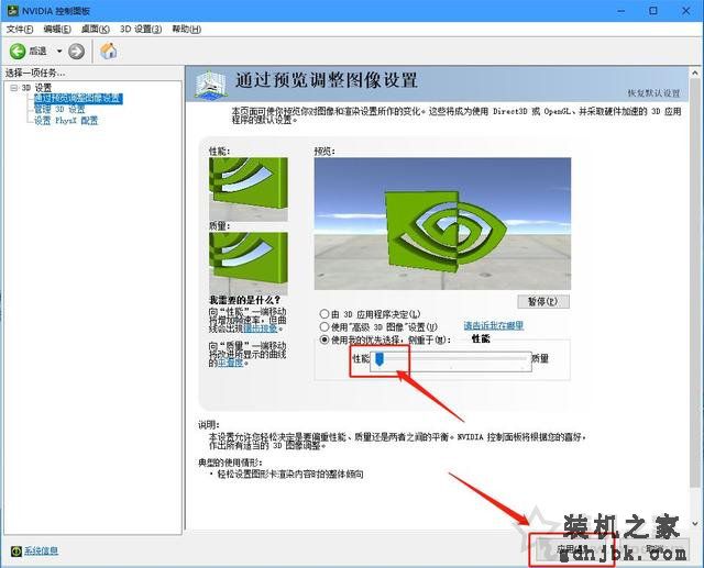显卡如何设置成最高性能 NVIDIA和AMD显卡设置最高性能的方法