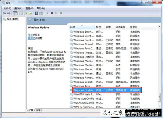 Win7系统更新失败,错误代码是80070003错误怎么解决？