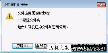 Win7系统如何禁用efs加密 Win7电脑禁用efs加密方法
