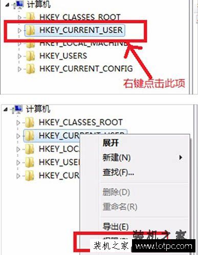 Win7系统提示group policy client服务未能登录,拒绝访问的解决方法