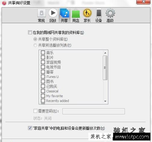 Win7系统下itunes提示bonjour服务已被禁用的解决方法
