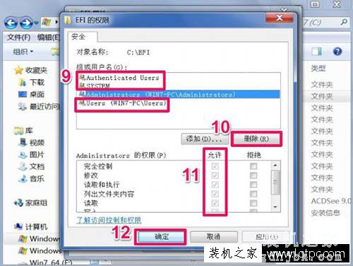 Win7系统删除提示文件夹访问被拒绝,您需要权限来执行操作解决方法