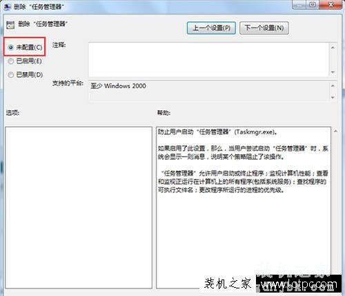 Win7系统任务管理器被锁定怎么办 Win7电脑任务管理器被锁解决方法