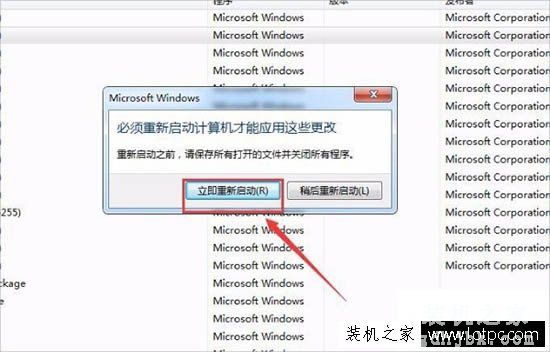 Win7系统总是提示“gwxux已停止工作”的彻底解决方法