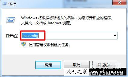 Win7开机启动项怎么设置？Win7系统电脑开机启动项设置方法