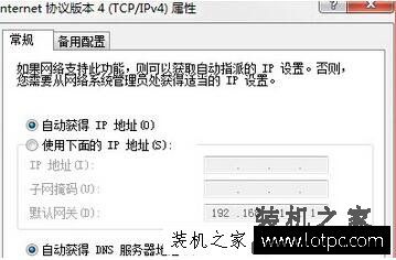 Win7系统下宽带连接错误代码738的原因及解决办法