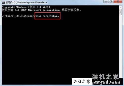 如何查看电脑内存条频率？Win7系统中查看电脑内存频率多少的方法