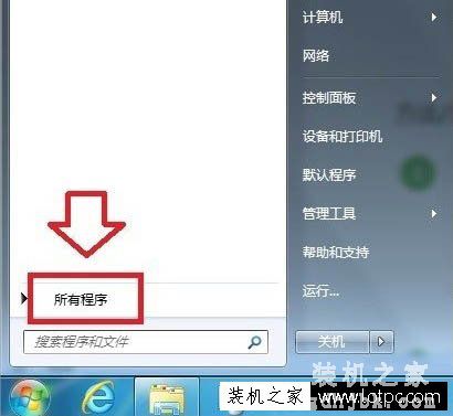 Win7系统如何打开xps viewer 电脑中打开xps viewer方法介绍