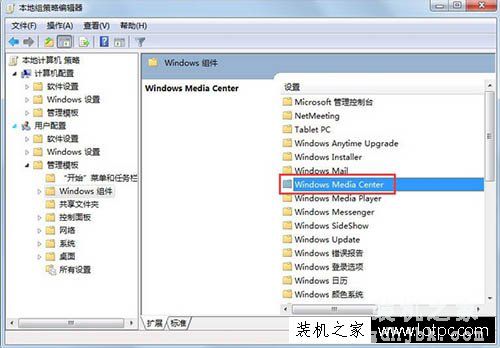 Win7系统下Windows media center怎么关闭？