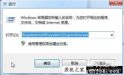 Win7系统如何打开xps viewer 电脑中打开xps viewer方法介绍