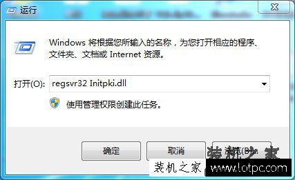 Win7系统出现错误代码0x80004005的解决方法