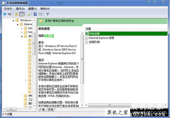 Win7系统下Swf格式文件无法播放并提示“Swf文件错误”的解决办法