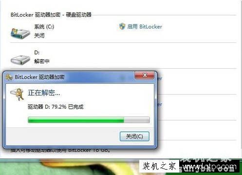 怎么关闭bitlocker？Win7系统彻底关闭BitLocker 驱动器加密的方法