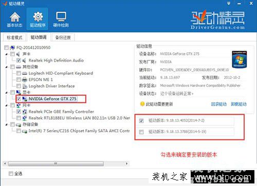 Win7系统更新显卡驱动之后蓝屏的解决方法