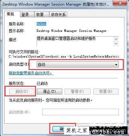 Win7系统怎么开启aero效果 Win7电脑开启aero特效的方法