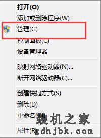 Win7电脑中命令提示符提示无法刷新DNS解析缓存的解决方法