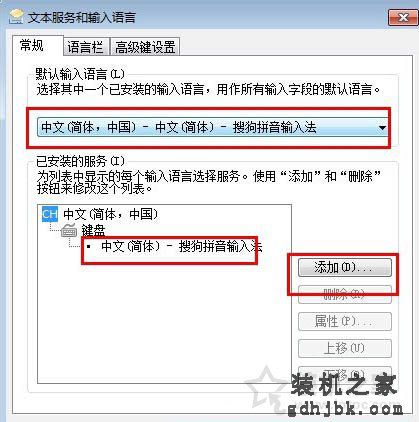 Win7电脑打字卡顿怎么办 Win7电脑打字卡顿的解决方法