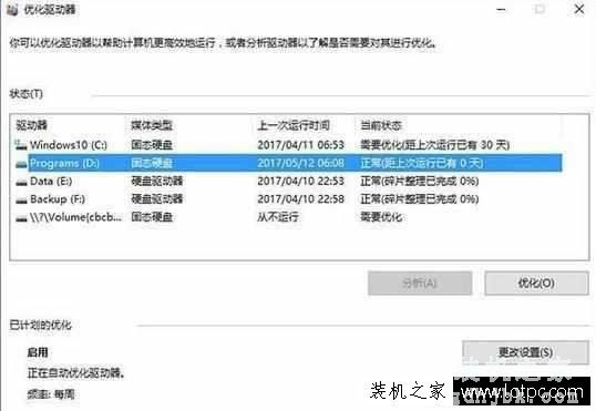 Win10系统关闭这几个设置，可以让系统变得更快！
