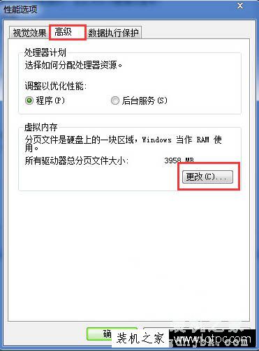 Win7系统如何取消虚拟内存？Win7系统下彻底关闭虚拟内存的方法