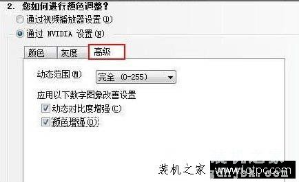 Win7系统nvidia控制面板在哪里？Win7系统nvidia控制面板设置方法