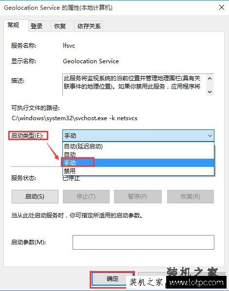 Win10系统无法打开定位怎么办？Win10定位开关变成灰色的解决方法
