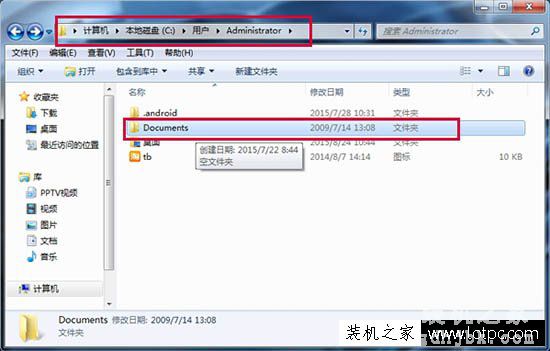 Win7系统如何查看文件夹的绝对路径的方法