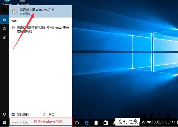 Win10系统下玩游戏闪退怎么办？尝试开启DirectPlay解决游戏闪退