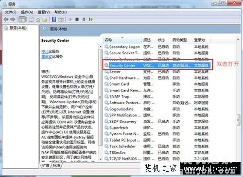 Win7系统操作中心打不开怎么办？电脑中操作中心无法打开解决方法