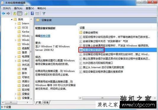 Win7系统安装驱动时报错0x800705b4如何解决？