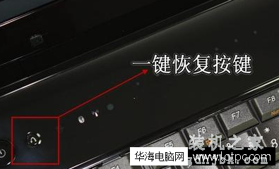 联想笔记本电脑一键恢复使用方法