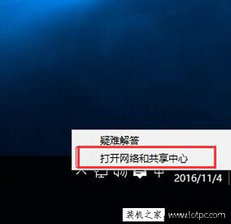 Win10系统下电脑无法连接网络诊断提示DNS服务器未响应解决方法