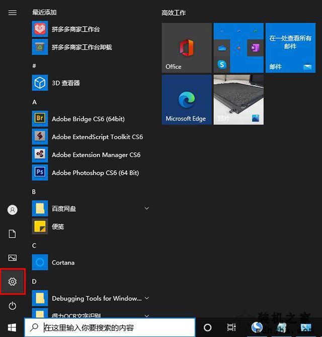 Win10系统下打印机只要一打印就蓝屏的解决方法