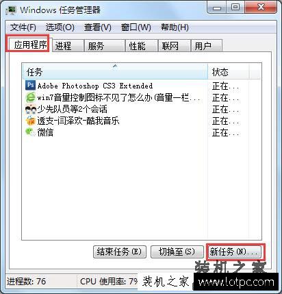 Win10系统任务栏音量小喇叭图标不见了如何恢复？
