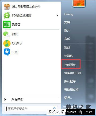 Win7系统语言栏不见了怎么办？Win7电脑不显示语言栏的解决方法