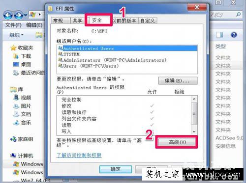 Win7系统删除提示文件夹访问被拒绝,您需要权限来执行操作解决方法