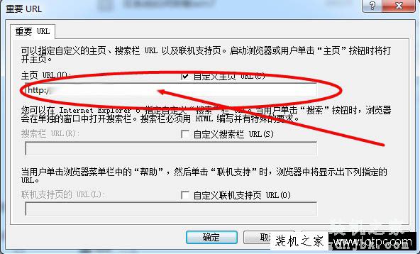 ie主页被锁定