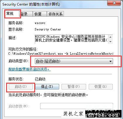 Win7系统操作中心打不开怎么办？电脑中操作中心无法打开解决方法