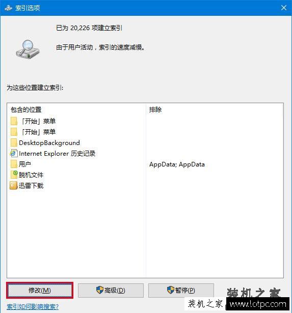 cortana搜索速度慢怎么办？Win10小娜搜索文件很慢的解决方法