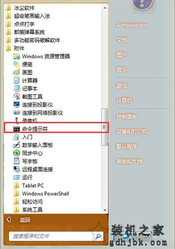 Win7系统C盘复制文件失败报错0x80070522的解决方法