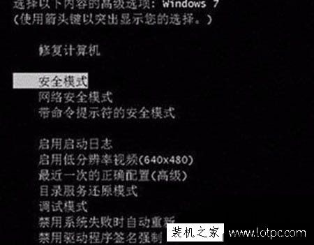 Win7系统提示group policy client服务未能登录,拒绝访问的解决方法