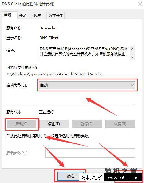Win10系统下电脑无法连接网络诊断提示DNS服务器未响应解决方法