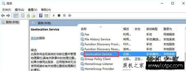 Win10系统无法打开定位怎么办？Win10定位开关变成灰色的解决方法