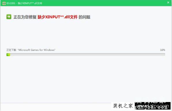 无法启动此程序，因为计算机中丢失xinput1_3.dll的解决方法